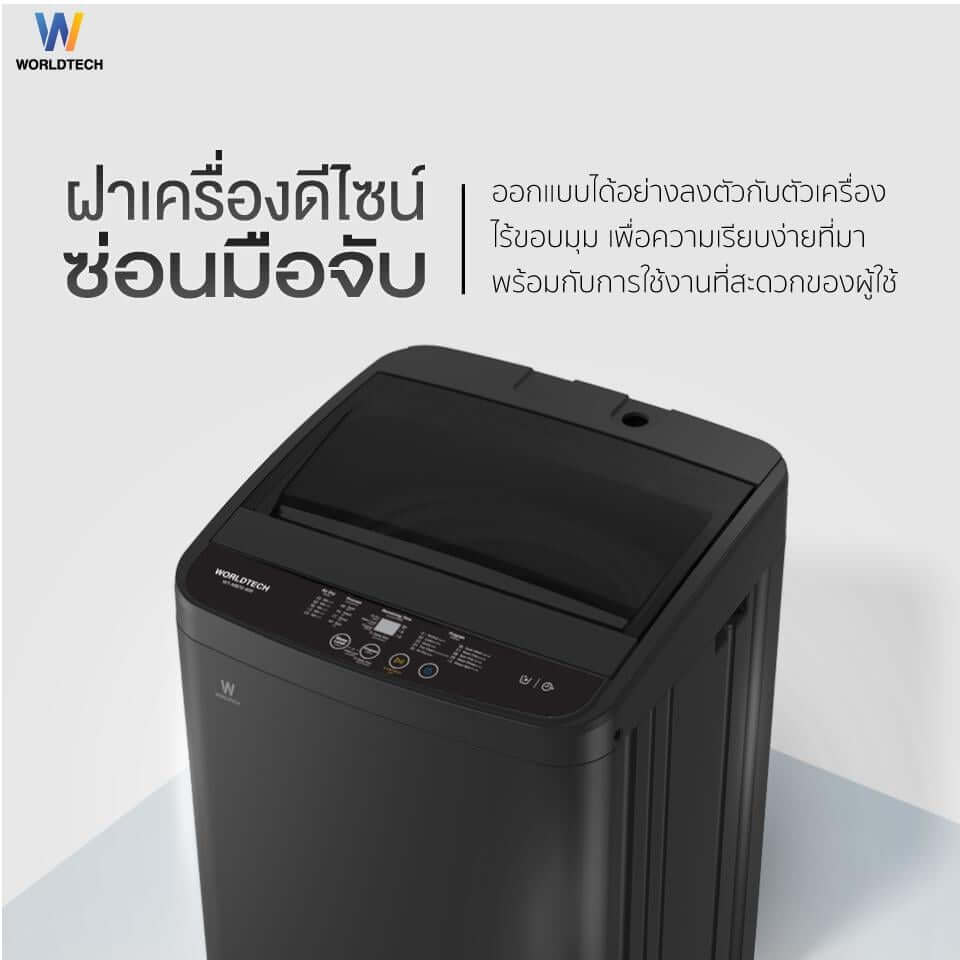 เครื่องซักผ้าฝาบน WORLDTECH รุ่น WT-MB70-600 ขนาด 7 KG. สีเทา-ดำ